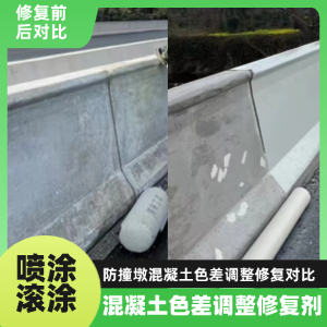 曲江工程人必看！混凝土色差“面子难题”，一招修复不返工